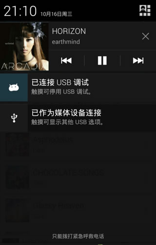 Shuttle音乐播放器中文安卓版截图2