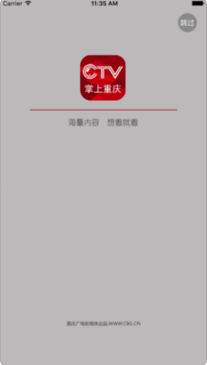 CTV掌上重庆苹果官方版APP截图1