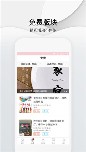 四川头条app苹果官方版截图2