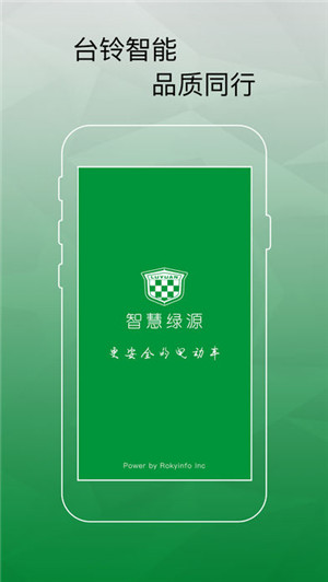 掌上绿源app安卓最新版