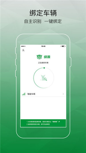 掌上绿源app安卓最新版