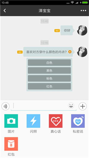 恋馆app官方最新版截图3