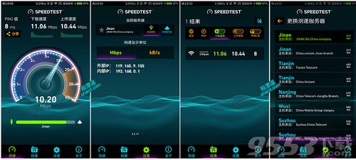 Speedtest网络速度测试去广告高级版