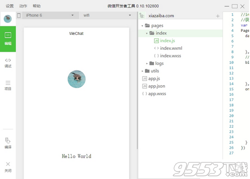 微信小程序制作软件 v1.0官方版