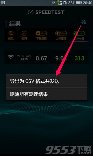 Speedtest网络速度测试去广告高级版