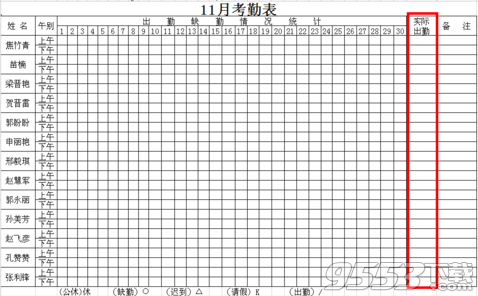 2018年员工考勤表模板Excel版