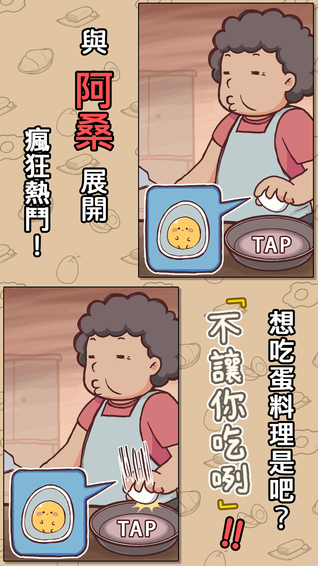 不让你吃嘞内购破解版