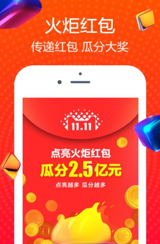 亲情版淘宝安卓官方版APP截图3