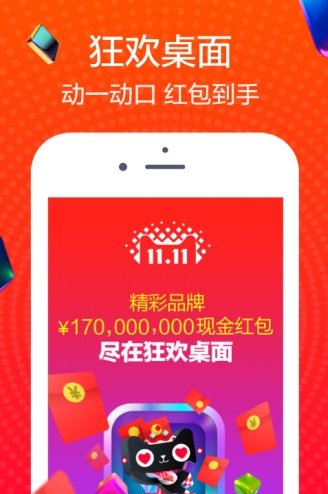 亲情版淘宝安卓官方版APP截图2