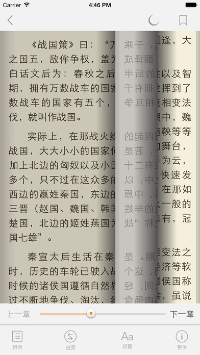 八零电子书小说阅读器清爽版