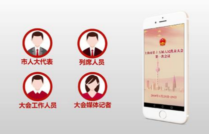 上海人大手机最新版客户端下载-上海人大APP安卓官方版下载v1.0.0图1