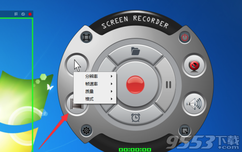 ScreenRecorder屏幕录像软件中文版