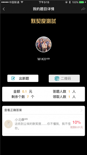 胡撩小程序app安卓版截图1