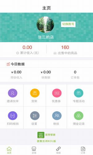 上海荟集生活安卓版手机客户端下载-荟集生活app官方最新版下载v1.0图1