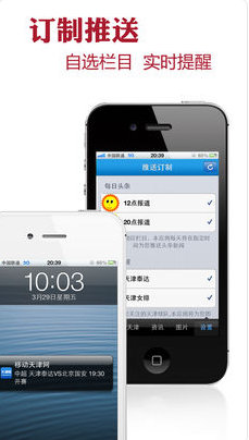 天津新闻手机最新版客户端2.6下载-天津新闻APP安卓官方版下载v2.6图2