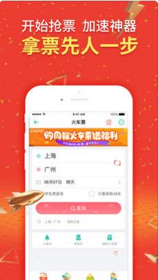 OK旅行网APP苹果官方正式版截图2