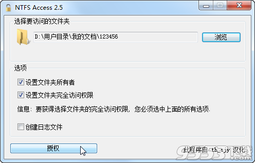 NTFS Access中文版 v2.5绿色版