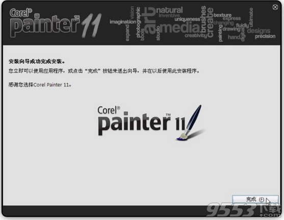 Corel Painter11破解版附序列号