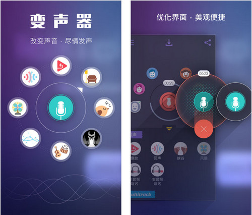 萌妹子变声器app