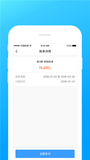 一楼租客app官方最新版