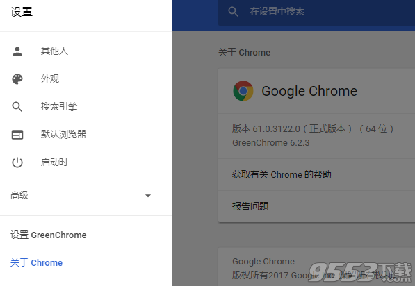 GreenChrome谷歌浏览器增强软件