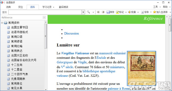 法语助手在线翻译电脑版 v12.0.5最新版
