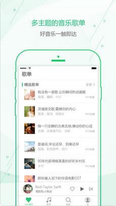 九酷淘歌APPios清爽版下载-九酷淘歌音乐播放器苹果最新版下载v2.1图3