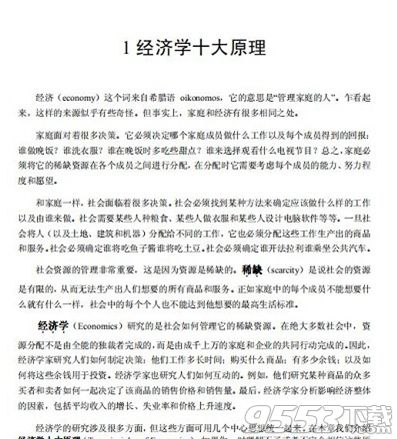 在经济学中总量是由什么来完_闭口是什么图片(2)