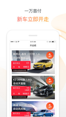 淘车新车ios最新版客户端下载-淘车新车苹果官方版APP下载v4.2.0图2