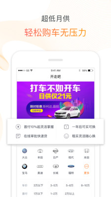淘车新车ios最新版客户端下载-淘车新车苹果官方版APP下载v4.2.0图3