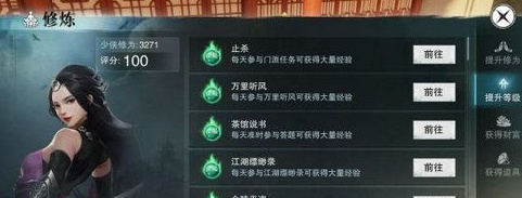 楚留香手游怎么升级快 楚留香手游快速升级攻略