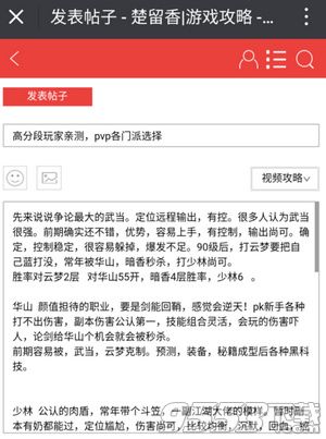 楚留香手游职业推荐 楚留香手游平民适合哪个职业