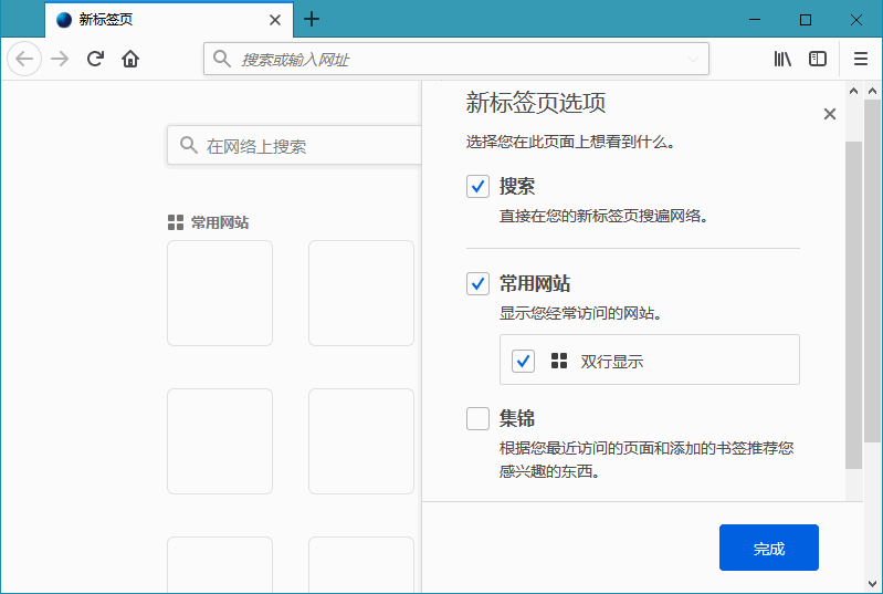 Firefox火狐浏览器tete009编译版