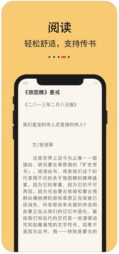 免费电子书APP官方正式版下载-免费电子书苹果手机版下载v2.1图3