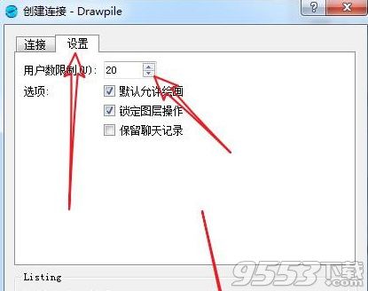 Drawpile(协同绘画软件)