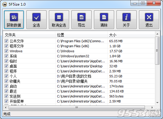 5F5ize单文件版 v1.0中文版