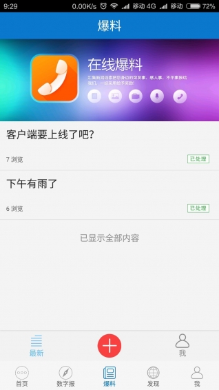 渭南发布ios版手机客户端下载-渭南发布app苹果官方版下载v3.3.3图3