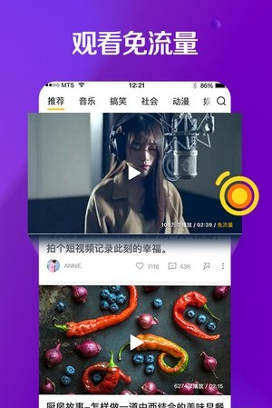 好看视频极速挑战苹果官方版APP截图3