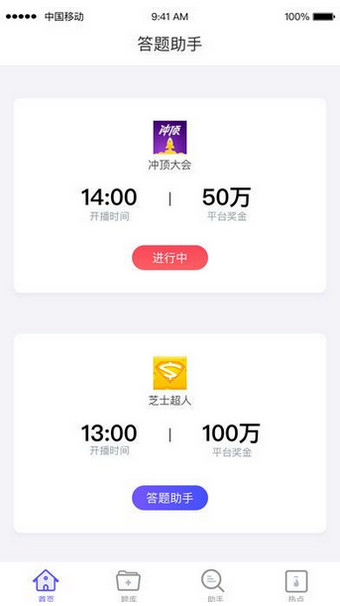 仙丸有乐答题助手app最新版截图3