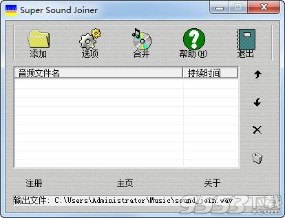 Super Sound Joiner(音频剪辑合并工具)