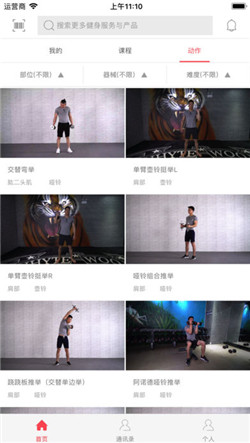 一七健身app官方最新版截图4