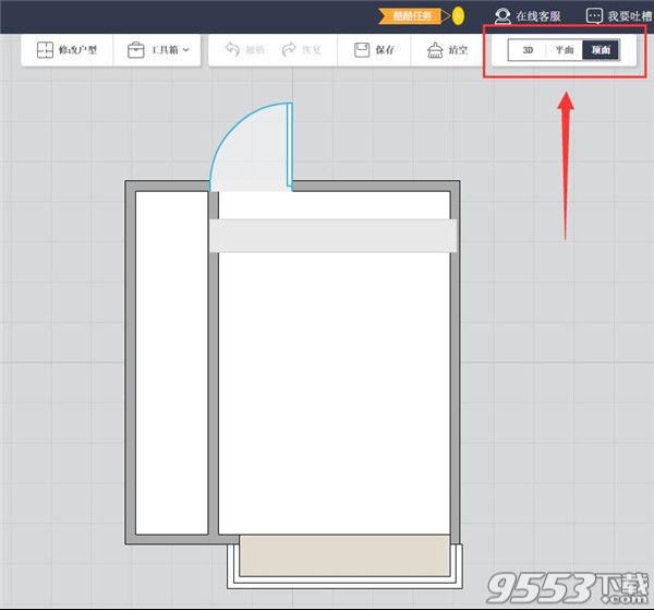 酷家乐3D室内装修设计软件