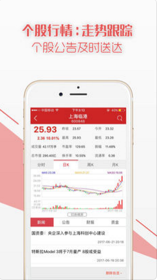 证券时报苹果官方版APP截图2