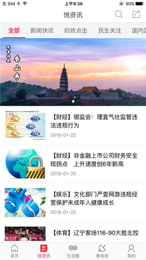 宝丰手机台app安卓最新版截图2