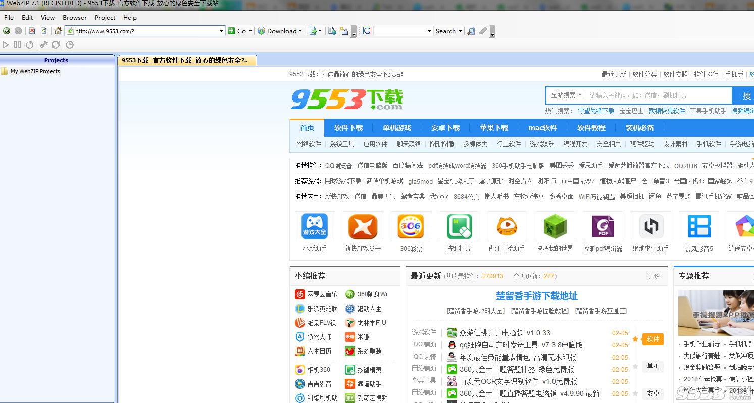 webzip离线浏览器中文破解版