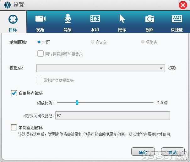 录屏软件GiliSoft Screen Recorder中文注册版