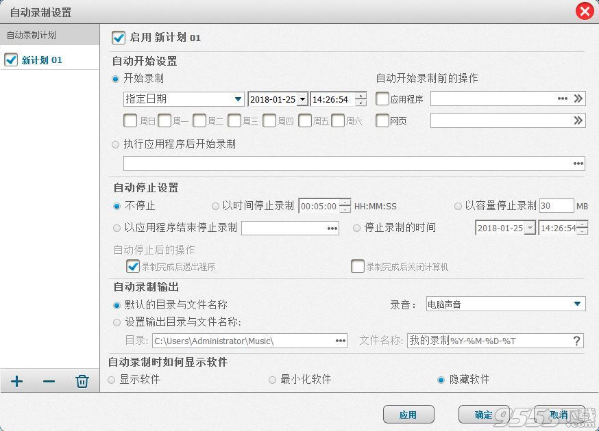 录屏软件GiliSoft Screen Recorder中文注册版