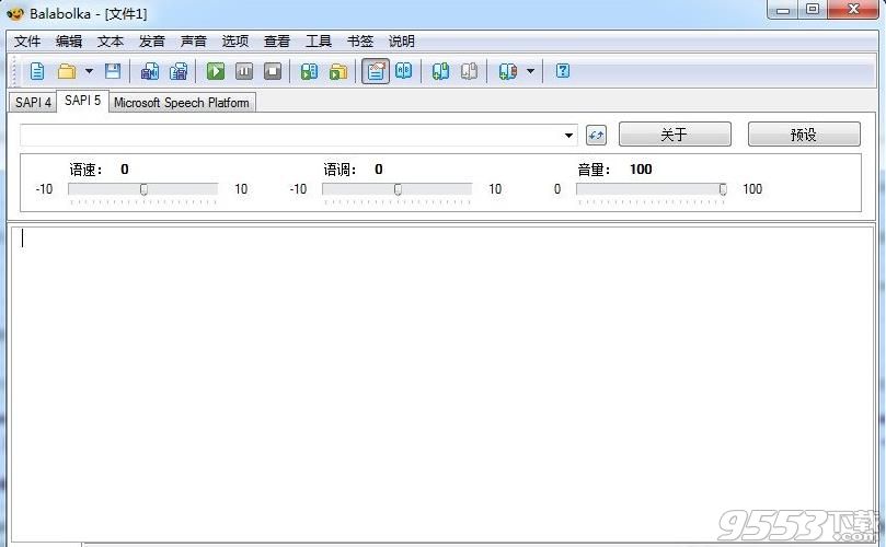 Balabolka(文本转语音软件)便携版