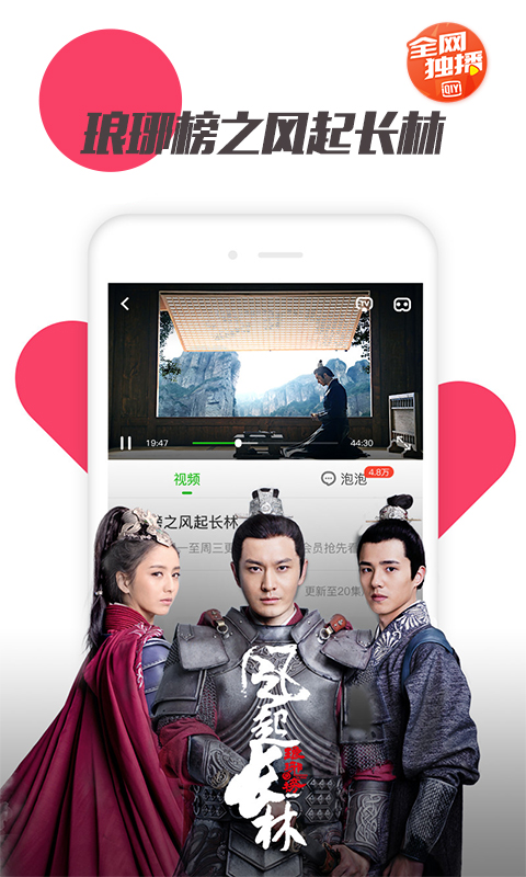 爱奇艺安卓客户端vip破解版apk