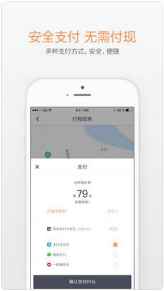 香港快的Taxi软件下载-香港滴滴出行APP安卓版下载v5.1.32图4